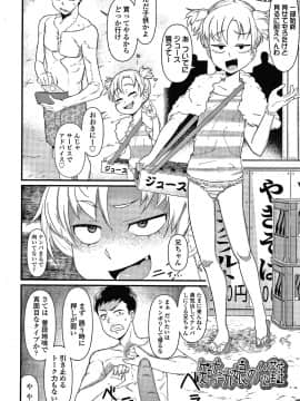 [暁勝家] だまされキッズ + イラストカード_P100