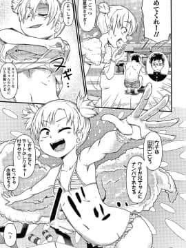 [暁勝家] だまされキッズ + イラストカード_P101