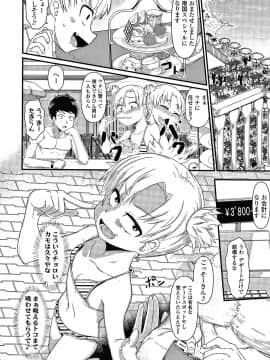[暁勝家] だまされキッズ + イラストカード_P102