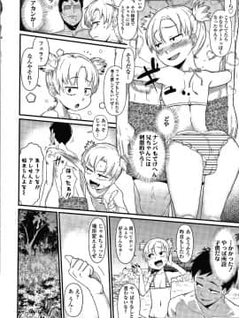 [暁勝家] だまされキッズ + イラストカード_P104