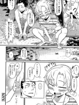[暁勝家] だまされキッズ + イラストカード_P120