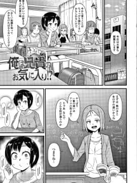 [暁勝家] だまされキッズ + イラストカード_P121