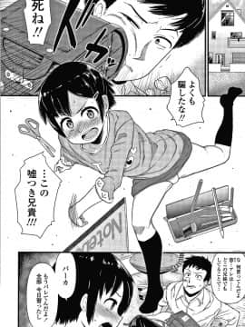 [暁勝家] だまされキッズ + イラストカード_P122