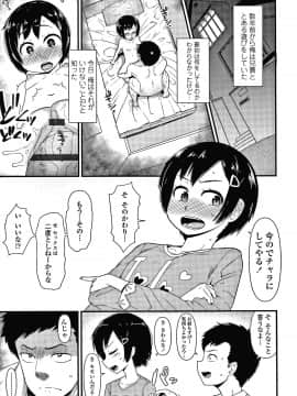 [暁勝家] だまされキッズ + イラストカード_P123