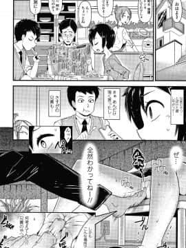 [暁勝家] だまされキッズ + イラストカード_P124