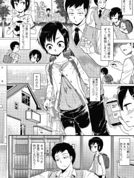 [暁勝家] だまされキッズ + イラストカード_P126