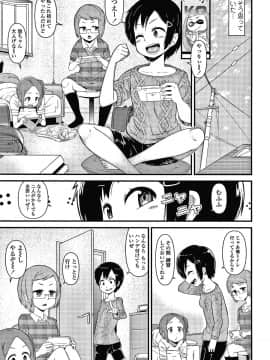 [暁勝家] だまされキッズ + イラストカード_P127