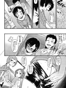 [暁勝家] だまされキッズ + イラストカード_P128