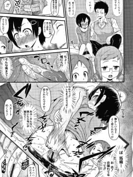 [暁勝家] だまされキッズ + イラストカード_P129