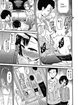 [暁勝家] だまされキッズ + イラストカード_P133