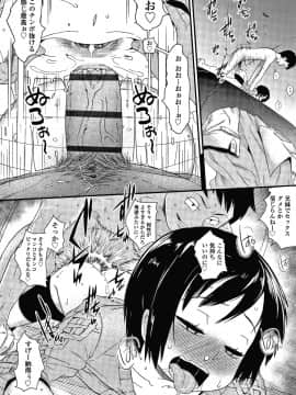 [暁勝家] だまされキッズ + イラストカード_P136