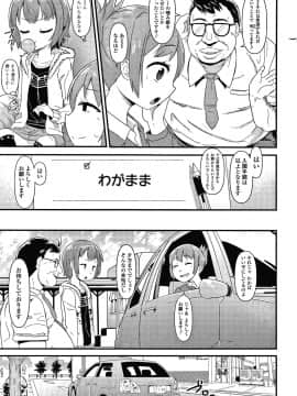 [暁勝家] だまされキッズ + イラストカード_P143