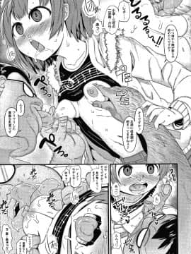 [暁勝家] だまされキッズ + イラストカード_P149