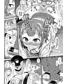 [暁勝家] だまされキッズ + イラストカード_P152