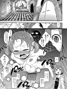 [暁勝家] だまされキッズ + イラストカード_P153