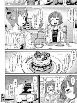 [暁勝家] だまされキッズ + イラストカード_P162