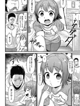 [暁勝家] だまされキッズ + イラストカード_P166
