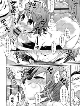 [暁勝家] だまされキッズ + イラストカード_P174