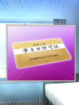 (同人CG集) [龍骨山] 最強の孕ませ許可証 とある田舎の婚前交渉禁止令を町中の女に種付けしてぶっ壊す_0002