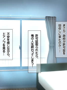 (同人CG集) [龍骨山] 最強の孕ませ許可証 とある田舎の婚前交渉禁止令を町中の女に種付けしてぶっ壊す_0007