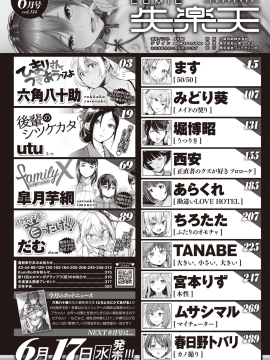 (成年コミック) [雑誌] COMIC 失楽天 2020年6月号 [DL版]_002