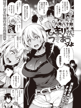 (成年コミック) [雑誌] COMIC 失楽天 2020年6月号 [DL版]_003