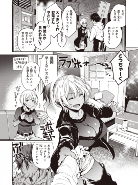 (成年コミック) [雑誌] COMIC 失楽天 2020年6月号 [DL版]_004