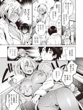 (成年コミック) [雑誌] COMIC 失楽天 2020年6月号 [DL版]_015