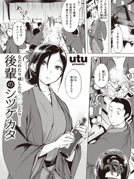 (成年コミック) [雑誌] COMIC 失楽天 2020年6月号 [DL版]_019