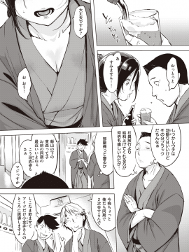 (成年コミック) [雑誌] COMIC 失楽天 2020年6月号 [DL版]_020