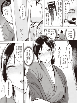(成年コミック) [雑誌] COMIC 失楽天 2020年6月号 [DL版]_022