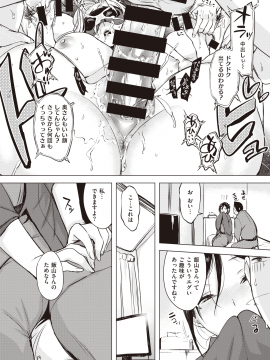 (成年コミック) [雑誌] COMIC 失楽天 2020年6月号 [DL版]_024
