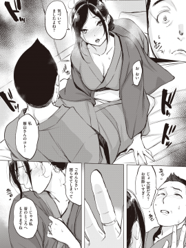 (成年コミック) [雑誌] COMIC 失楽天 2020年6月号 [DL版]_025