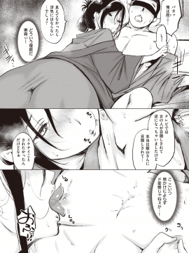 (成年コミック) [雑誌] COMIC 失楽天 2020年6月号 [DL版]_028