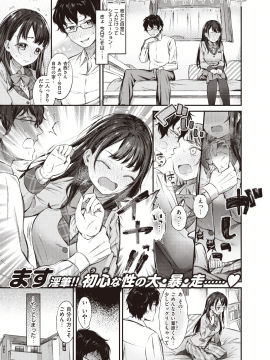 (成年コミック) [雑誌] COMIC 失楽天 2020年6月号 [DL版]_043