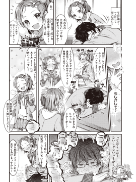 (成年コミック) [雑誌] COMIC 失楽天 2020年6月号 [DL版]_045