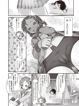 (成年コミック) [雑誌] COMIC 失楽天 2020年6月号 [DL版]_046