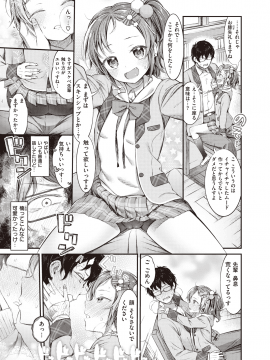 (成年コミック) [雑誌] COMIC 失楽天 2020年6月号 [DL版]_047