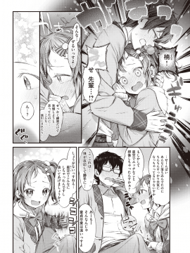 (成年コミック) [雑誌] COMIC 失楽天 2020年6月号 [DL版]_049
