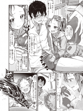 (成年コミック) [雑誌] COMIC 失楽天 2020年6月号 [DL版]_050