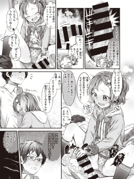 (成年コミック) [雑誌] COMIC 失楽天 2020年6月号 [DL版]_051