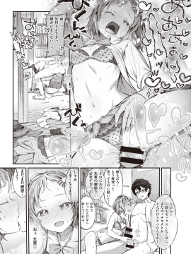 (成年コミック) [雑誌] COMIC 失楽天 2020年6月号 [DL版]_053