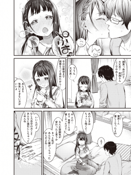 (成年コミック) [雑誌] COMIC 失楽天 2020年6月号 [DL版]_054
