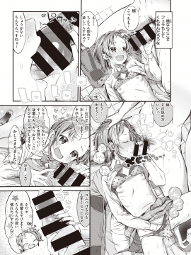 (成年コミック) [雑誌] COMIC 失楽天 2020年6月号 [DL版]_059