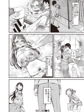 (成年コミック) [雑誌] COMIC 失楽天 2020年6月号 [DL版]_066