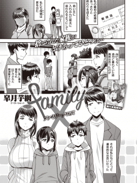 (成年コミック) [雑誌] COMIC 失楽天 2020年6月号 [DL版]_067