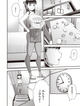 (成年コミック) [雑誌] COMIC 失楽天 2020年6月号 [DL版]_068
