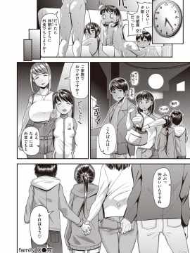 (成年コミック) [雑誌] COMIC 失楽天 2020年6月号 [DL版]_082
