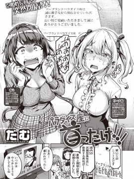 (成年コミック) [雑誌] COMIC 失楽天 2020年6月号 [DL版]_083