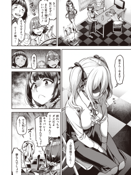 (成年コミック) [雑誌] COMIC 失楽天 2020年6月号 [DL版]_084